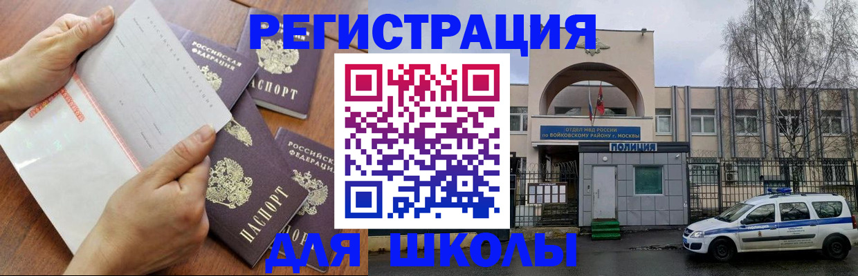 прописка в квартире в Козловке